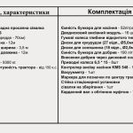 KUHN MAXIMA 2 TRS/ МАКСІМА 2 ТРС