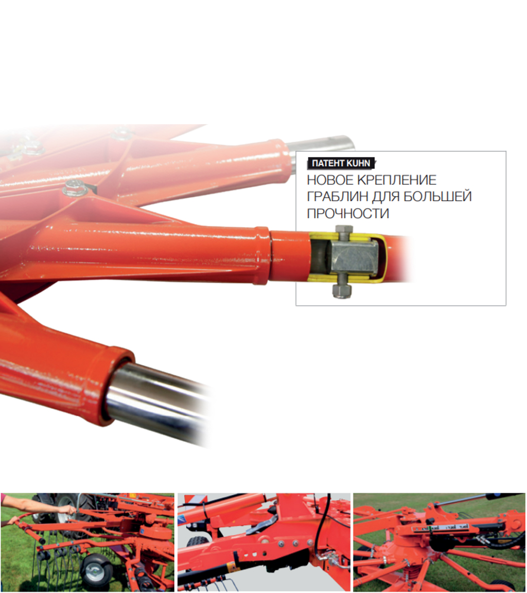 Нове кріплення граблини для більшої міцності