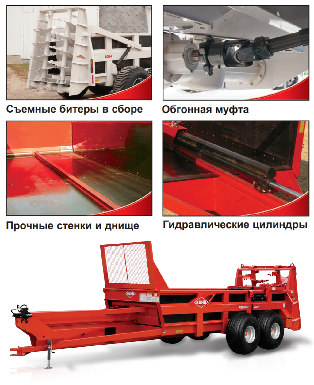 Знімні бітери в зборі